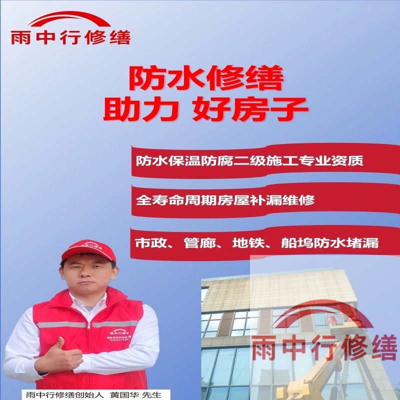 宁德雨中行修缮公司2025年7月最新动态的综合整理