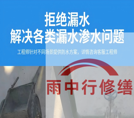 宁德地下室防水层失效渗漏：老化与破损的全面修复